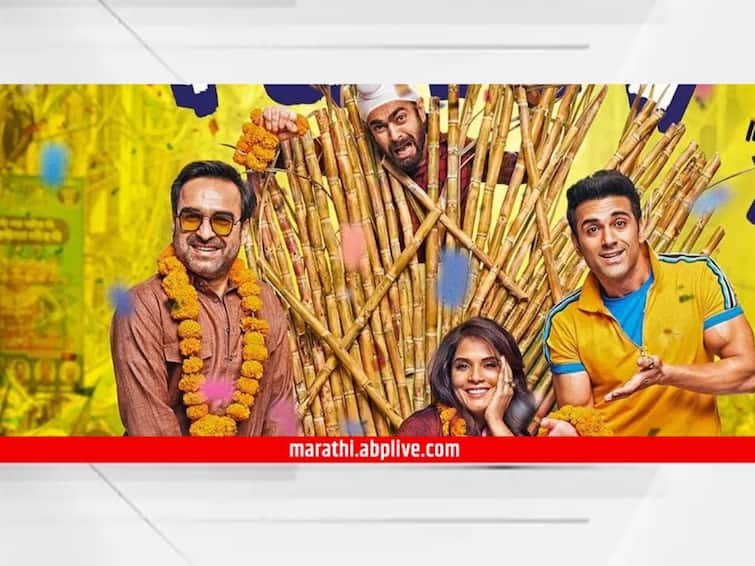 Fukrey 3 gets release date Comic caper brings back Pulkit Samrat Varun Sharma Richa Chadha Manjot Singh and Pankaj Tripathi Fukrey 3 Release Date : 'फुकरे 3'ची नवी रिलीज डेट समोर'; 'या' दिवशी येणार प्रेक्षकांच्या भेटीला