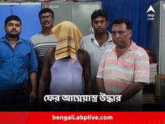 পাইপগান, পিস্তল, কার্তুজ! পঞ্চায়েত ভোটের মুখে ফের আগ্নেয়াস্ত্র উদ্ধার