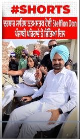 ਦਰਬਾਰ ਸਾਹਿਬ ਨਤਮਸਤਕ ਹੋਈ Stefflon Don, ਪੰਜਾਬੀ ਪਹਿਰਾਣੇ ਨੇ ਜਿੱਤਿਆ ਦਿਲ