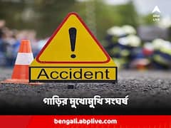 আচমকাই রং-সাইড, দুটি গাড়ির মুখোমুখি সংঘর্ষে ভয়াবহ দুর্ঘটনা