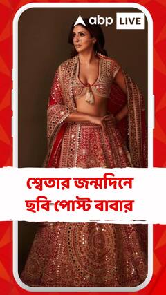 ডান দিকে ট্যুইঙ্কল, বাঁ দিকে শ্বেতা, সাদা কালো ছবি পোস্ট অমিতাভ বচ্চনের