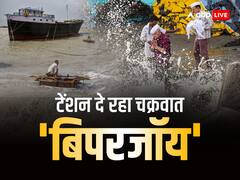 टेंशन में डाल रहा 'बिपरजॉय'! हो रही है तेज बारिश, हाई टाइड और तेज हवाओं का अलर्ट, जानिए क्या है ताजा अपडेट