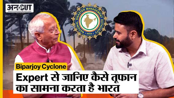 Biporjoy Cyclone News : Expert से जानिए कैसे Cyclone का सामना करती है NDMA | Biporjoy Toofan