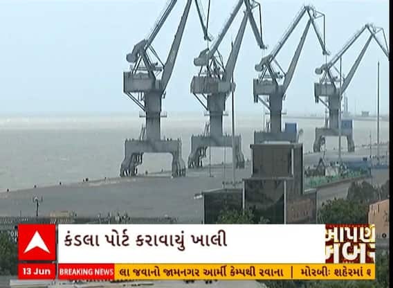 Kandla Port Cyclone Impact | જો વાવાઝોડુ અથડાયું તો કંડલા પોર્ટને ઊભું કરતા લાગશે આટલો સમય, જુઓ વીડિયો