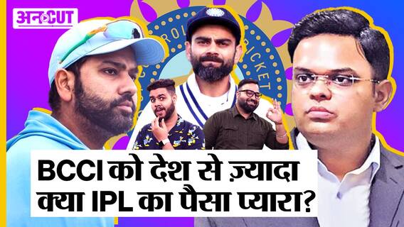 Team India के पूर्व कोच Ravi Shastri से लेकर cricket fans ने उठाए BCCI और भारतीय खिलाड़ियों पर सवाल, 