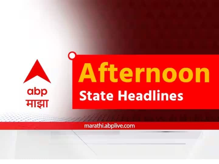 breaking maharashtra news live headlines bulletin afternoon today 14 June 2023 marathi Maharashtra Headlines 14th June : राज्यभरातील महत्त्वाच्या घडामोडींचा आढावा एका क्लिकवर, वाचा दुपारच्या बातम्या