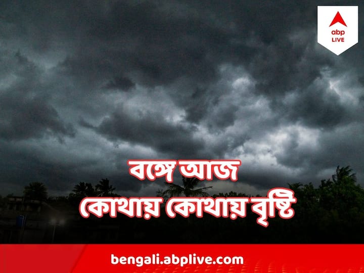 দক্ষিণবঙ্গে বর্ষার প্রবেশ না ঘটলেও চলবে প্রাক বর্ষার বৃষ্টি । তবে তাপপ্রবাহ থেকে রেহাই নেই আপাতত।