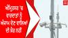 Amritsar 'ਚ ਵਾਰਦਾਤਾਂ ਨੂੰ ਅੰਜਾਮ ਦੇਣ ਵਾਲਿਆਂ ਦੀ ਖ਼ੈਰ ਨਹੀਂ