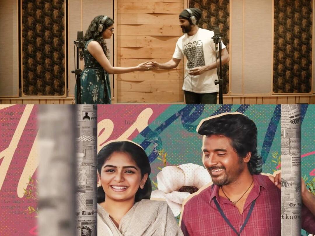 Maaveeran Second Single: சிவகார்த்திகேயன் - அதிதி சங்கர் குரல்களில் ரகளையான டூயட்... மாவீரன் இரண்டாவது பாடல் ரிலீஸ்!