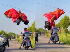 Viral Video: ਸਾੜ੍ਹੀ ਪਾ ਕੇ ਅੱਖਾਂ 'ਤੇ ਪੱਟੀ ਬੰਨ੍ਹ ਕੇ ਕੁੜੀ ਨੇ ਸਕੂਟੀ ਨਾਲ ਕੀਤਾ ਸਟੰਟ, ਇਹ ਵੀਡੀਓ ਦੇਖ ਤੁਸੀਂ ਵੀ ਰਹਿ ਜਾਓਗੇ ਹੈਰਾਨ!