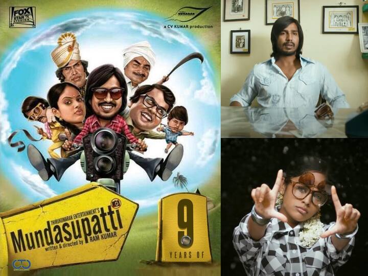 ராம் குமார் இயக்கத்தில் விஷ்ணு விஷால் நடிப்பில் வெளிவந்த முண்டாசுப்பட்டி வெளியாகி 9 ஆம் ஆண்டுகள் நிறைவடைந்துள்ளது.