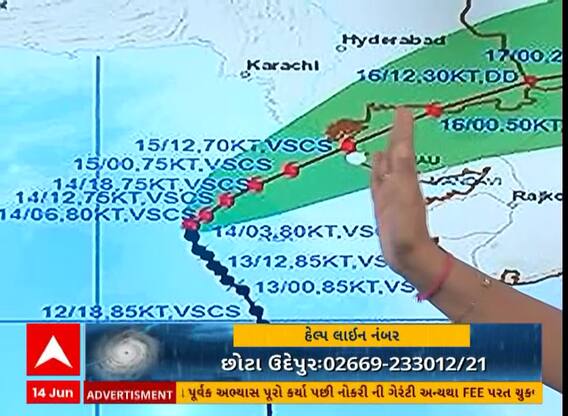 Cyclone Biparjoy | વાવાઝોડું બિપરજોય કચ્છના જખૌમાં ટકરાશે, જુઓ લેટેસ્ટ અપડેટ