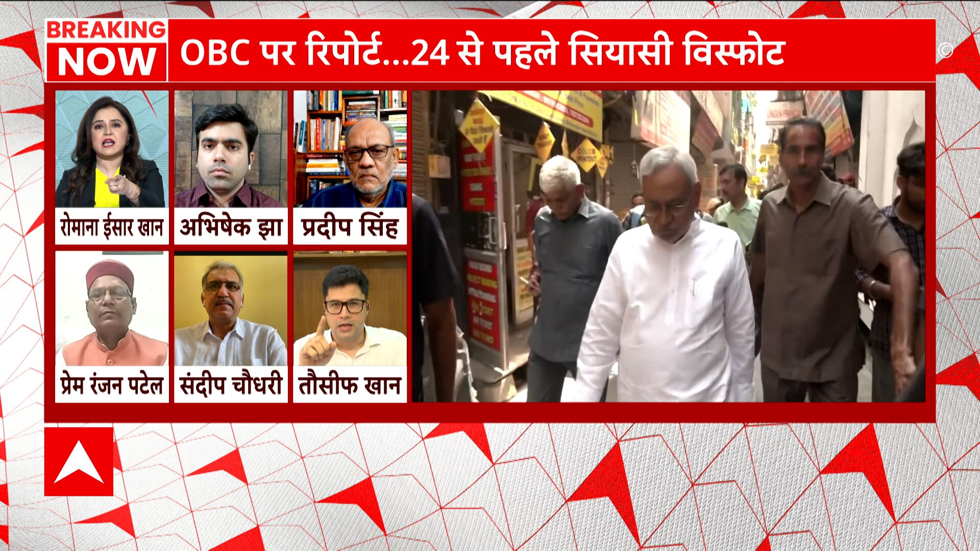 latest news about bihar politics