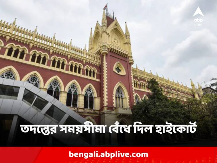 Calcutta High Court orders CBI to investigating Raju Jhan murder and submit report within 4 months Calcutta High Court: CBI-কে রাজু ঝা খুনের তদন্তভার, ৪ মাসের মধ্যে রিপোর্ট পেশের নির্দেশ হাইকোর্টের