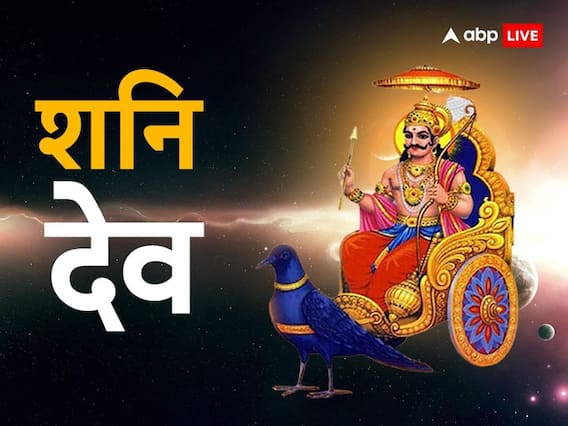 Shani Dev: पैर में बांधे काला धागा, शनि देव बन जाएंगे आपके रक्षक Shani Dev: पैर में बांधे काला धागा, शनि देव बन जाएंगे आपके रक्षक