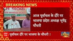 पूर्वांचल दौरे पर Bhupendra Chaudhary करेंगे टिफिन पर चर्चा, 24 में जीत के लिए बनाएंगे रणनीति