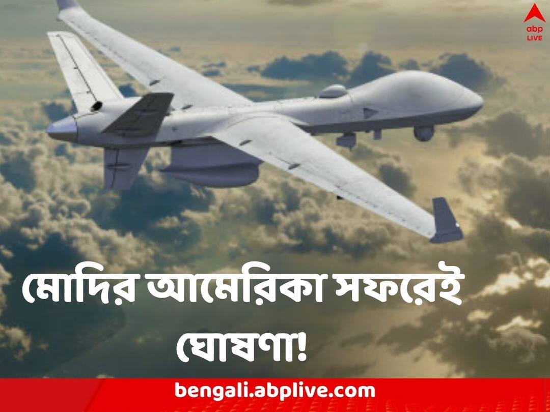 Defence Purchase: বহুদূর থেকে বিন্দুতে আঘাত হানতে সক্ষম, ২৪,৬০০ কোটিতে মার্কিন শিকারি ড্রোন কিনছে ভারত Indian Defence Ministry decide to buy 30 MQ-9B SeaGuardian predator drones ahead of Narendra Modi's US visit Defence Purchase: বহুদূর থেকে বিন্দুতে আঘাত হানতে সক্ষম, ২৪,৬০০ কোটিতে মার্কিন শিকারি ড্রোন কিনছে ভারত