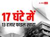 मध्य प्रदेश:  सतपुड़ा की आग में जल गई 'भ्रष्टाचार' की फाइलें..., कांग्रेस के इस दावे में कितना दम?