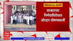 Ahmednagar: शिर्डीतील अप्पर जिल्हाधिकारी कार्यालयाला मंजुरी दिल्याचा निषेध