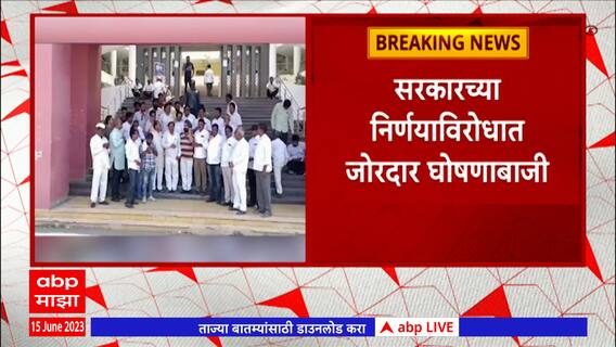 Ahmednagar: शिर्डीतील अप्पर जिल्हाधिकारी कार्यालयाला मंजुरी दिल्याचा निषेध