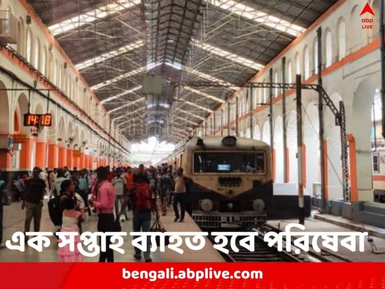 Power and Traffic block in Sealdah Ranaghat section several due to the construction of National Highway train services will be hampered Local Trains: লেভেল ক্রসিংয়ের উপর দিয়ে যাবে জাতীয় সড়ক, এক সপ্তাহ শিয়ালদা-রানাঘাট রুটে ব্যাহত হবে ট্রেন চলাচল, ঘোষণা পূর্ব রেলের