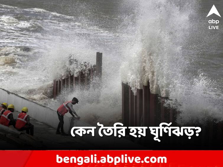 cyclone biparjoy know how cyclonic storms are formed in the sea Cyclone Biparjoy: দোরগোড়ায় 'বিপর্যয়', কীভাবে তৈরি হয় এই ঘূর্ণিঝড়? শক্তি মেলে কী ভাবে?