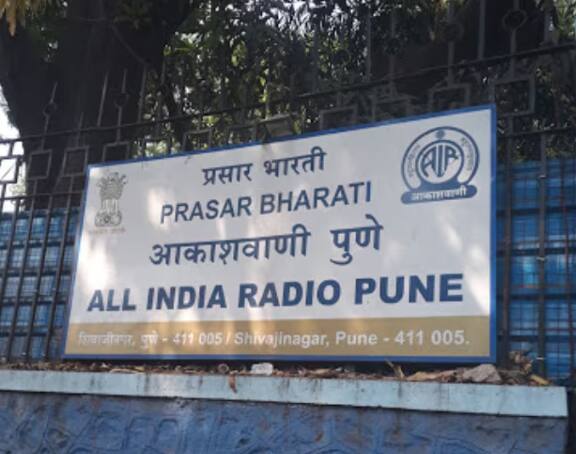 maharashtra news pune news prasar bharati announces of akashvani punes regional news unit prakash javdekar and chandrakant patil Akashvani Pune :  पुणे आकाशवाणीच्या बातम्या सुरुच राहणार; प्रादेशिक वृत्त विभाग बंद करण्याच्या निर्णयाला स्थगिती