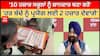 Harjot Singh Bains : '10 ਹਜ਼ਾਰ ਸਕੂਲਾਂ ਨੂੰ ਸ਼ਾਨਦਾਰ ਬਣਾ ਰਹੇ', 'ਹਰ ਬੱਚੇ ਨੂੰ ਪ੍ਰਯੋਗ ਲਈ 2 ਹਜ਼ਾਰ ਦੇਵਾਂਗੇ'