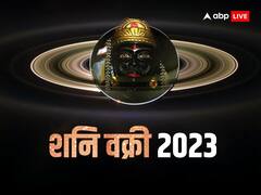 Shani Vakri 2023 Upay: शनि की वक्री चाल 4 राशियों को करेगी बेहाल, अशुभ प्रभाव से बचने के लिए करें ये उपाय