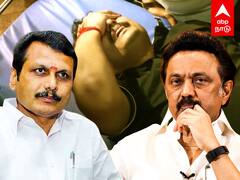 Senthil Balaji's Ministry : இலாகா இல்லாத அமைச்சர் செந்தில் பாலாஜி.. ஸ்டாலினின் ப்ளான் என்ன?