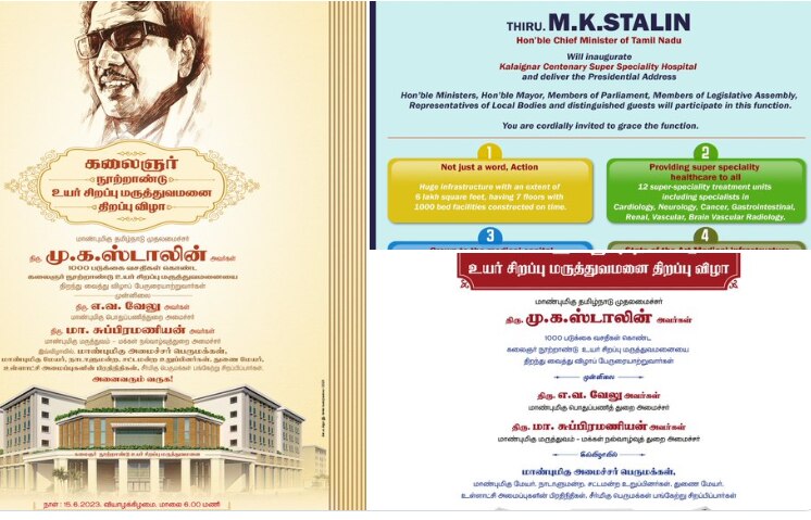 CM Stalin: ''பதினைந்தே மாதங்களில்''- சர்காஸ்ட்டிக்காக பதிவிட்ட  முதல்வர் ஸ்டாலின்; என்ன அர்த்தம் தெரியுமா?