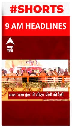 TOP Headlines : एक क्लिक में देखिए सुबह 9 बजे की बड़ी खबरें। TOP News