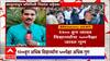 NEET Latur Pattern: 'नीट' चा लातूर पॅटर्न चर्चेत; एकाच जिल्ह्यातून अडीच हजार मुलं होणार डाॅक्टर