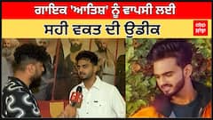 Singer Aatish Ready for Comeback | Aatish Interview | Abp Sanjha