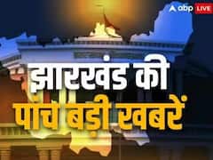 वसुंधरा ने पूछा- आपके बेटे नहीं हैं क्या तो भड़क गई JMM, महिलाएं सुरक्षित नहीं सहित पढ़ें 5 बड़ी खबरें