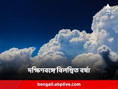 বিলম্বিত বর্ষা, সপ্তাহভর তাপপ্রবাহের সতর্কতা দক্ষিণে