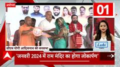 TOP News : देखिए आज दिन की सभी बड़ी खबरें धुआंधार अंदाज में... | TOP Headlines | Uttarakhand UP News