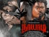 Naayaadi Movie Review: சொல்லப்படாத கதை.. சொதப்பிய திரைக்கதை.. 'நாயாடி' படத்தின் முழு விமர்சனம் இதோ..!