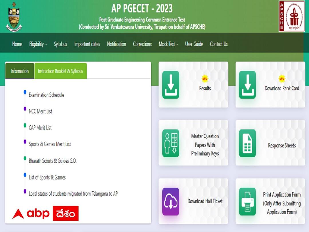 AP PGECET 2023 Results Released, Check Result, Rank card Links here AP PGECET Results: ఏపీ పీజీఈసెట్‌ ఫలితాలు విడుదల, ర్యాంకు కార్డులు డౌన్‌లోడ్ చేసుకోండి!