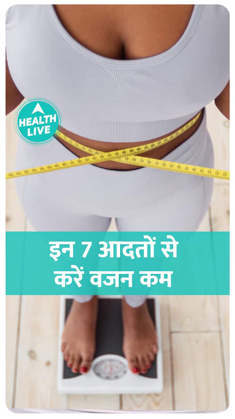 7 Habits To Lose Weight