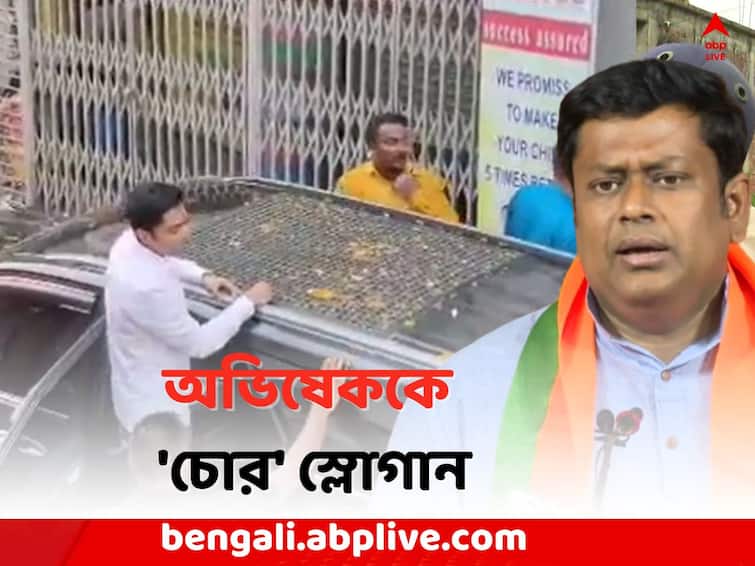 Panchayat Election 2023: Sukanta Majumdar tweet a video on Abhishek Banerjee due to Chor Slogan, Kolkata Panchayat Election 2023: অভিষেককে ফের 'চোর' স্লোগান, ভিডিও ট্যুইট সুকান্তর