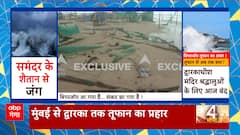 Biporjoy Cyclone Live Update : बिपरजॉय तूफान के दस्तक से ही तबाही के मिलने लगे हैं संकेत !