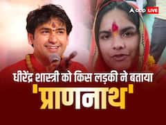 धीरेंद्र कृष्ण शास्त्री को अपना 'प्राणनाथ' कहने वाली शिवरंजनी कौन हैं? शादी का प्रस्ताव लेकर पहुंचीं छतरपुर