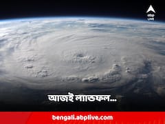 শুরু মহাতাণ্ডব! প্রচণ্ড শক্তি নিয়ে ধেয়ে আসছে ‘বিপর্যয়’, আজই ল্যান্ডফল?