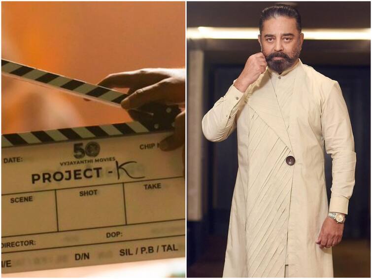 Kamal Haasan to shoot for Prabhas-Nag Ashwin's Project K in August. Details inside Project K : ప్రభాస్ మూవీలో విలన్‌గా కమల్ హాసన్ ఫిక్స్? ఆగస్టులో షూటింగ్!