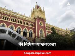 'হাইকোর্টে হাজির থাকা বিরোধী প্রার্থীদের এসকর্ট দিয়ে গন্তব্যে পৌঁছবে কলকাতা পুলিশ', নির্দেশ হাইকোর্টের