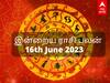 Rasipalan 16 June, 2023: ஆஹா! இந்த ராசிக்காரரா நீங்கள்...? உங்களுக்கு இன்னைக்கு அமோகமான நாளாச்சே..!