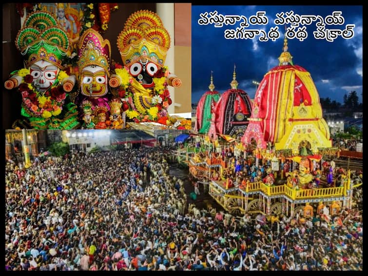 Rath Yatra 2023: importance and significance of Jagannath Puri Rath Yatra 2023, Date, Time and How to Reach, know in details Rath Yatra 2023: వస్తున్నాయ్ వస్తున్నాయ్ జగన్నాథ రథ చక్రాల్, గర్భగుడి నుంచి జనం మధ్యకు జగన్నాథుడు!