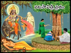 Vat Savitri Vrat 2023 Date: జూన్ 17 వటసావిత్రీ వ్రతం, పెళ్లైన వారికి చాలా ముఖ్యం!