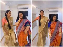 'अनुपमा' ने अपनी 'गुरुमां' संग मराठी गाने पर थिरकाए कदम,तारीफ करते हुए फैंस बोले- 'सो क्यूट'